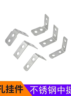 201不锈钢中柱连接件角码加固90度通用L型中挺挂件断桥铝紧固定件