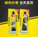 胶 运动鞋 鞋 胶布鞋 德固士强力811软性粘鞋 皮鞋 厂911万能补鞋 胶鞋