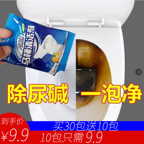 除臭持久水垢清洁膏尿碱溶解剂