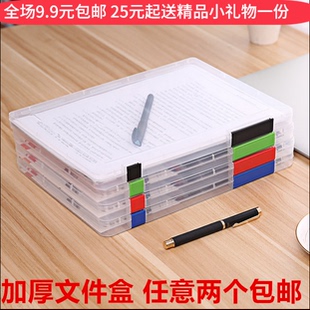 文件架 件座 文件框A4透明文件盒收纳盒A5文件透明桌面家用说明书