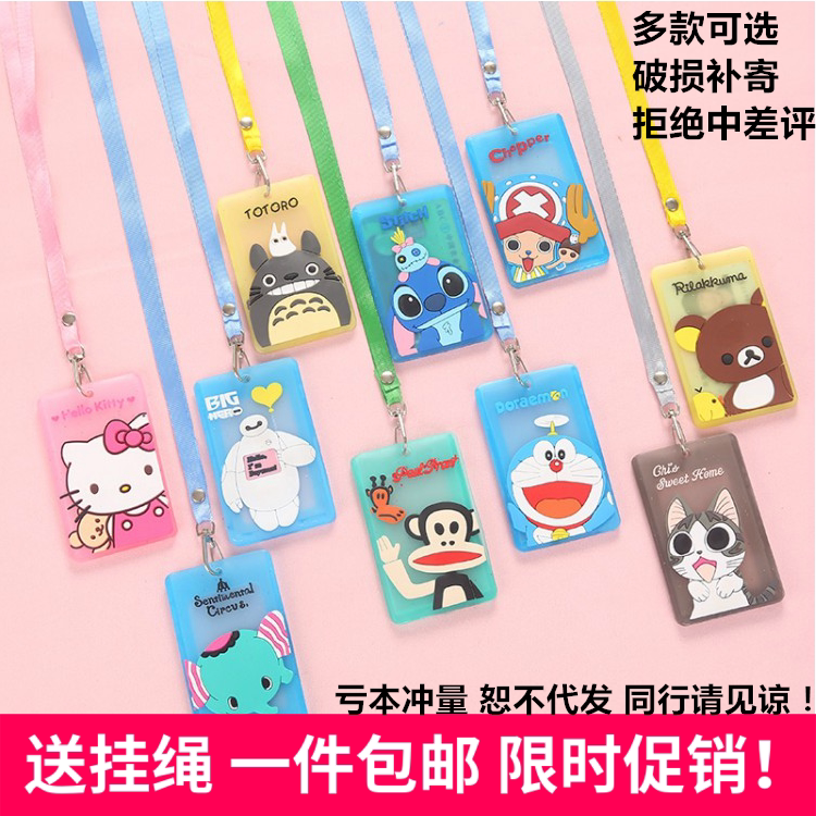 픽업 카드 유치원 도어 카드 커버 버스 학생 식사 카드 캠퍼스 출입 통제 기능 스타일 실리콘 보호 커버 열쇠 고리