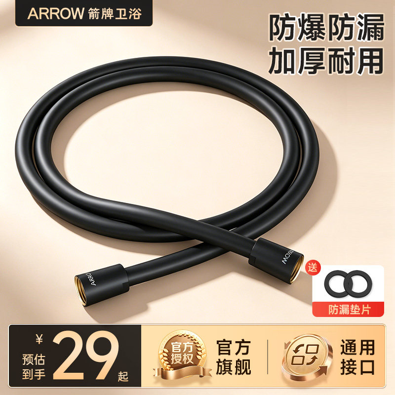 箭牌花洒配件防爆PVC浴室支架图片
