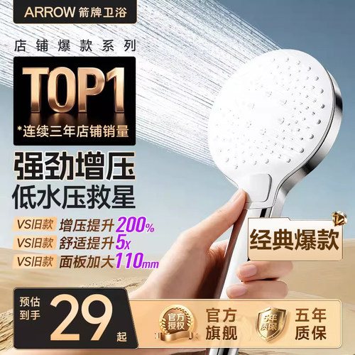 【新品】箭牌卫浴淋浴手持花洒喷头套装增压洗澡家用高压大面板