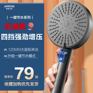 【新品】箭牌增压手持花洒喷头淋浴套装卫生间热水器通用2025新款