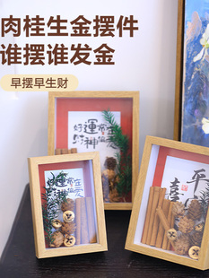 肉桂生财摆件相框木质摆台聚米桂皮客厅玄关工位卧室财位乔迁旺宅