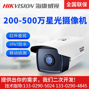 400 500万监控摄像机DS 2CD3T46 海康威视200 3T56WD I5正品