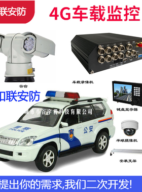 4G车载硬盘录像机GPS北斗定位DVR货车监控主机ehome/ISUP萤石