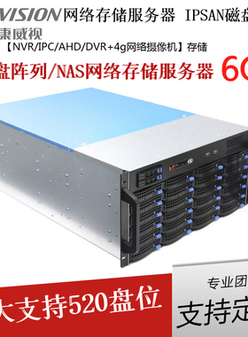 CVR存储服务器 DS-AT1000S /360T /120T /180T /720T /960T /480T