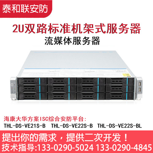 正品国产海光CPU流媒体服务器