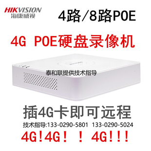 7604N Wifi网络高清硬盘录像机4 GLT全新款 8路NVR主机DS