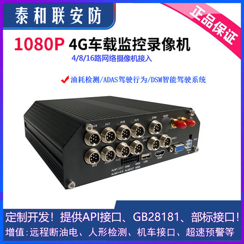 新品4G车载硬盘录像机