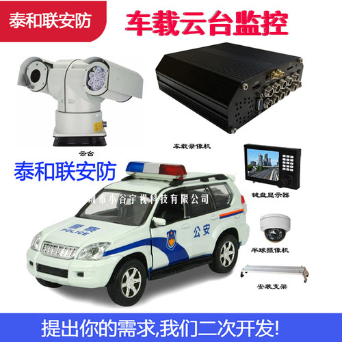 200万40倍T型车载云台摄像机