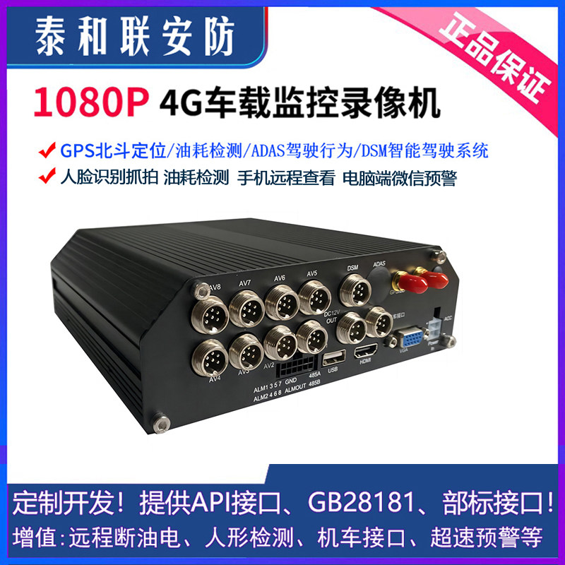 新品4G车载硬盘录像机 DS-MP3504-SD/GLE 、DS-MP3504-SD/GE