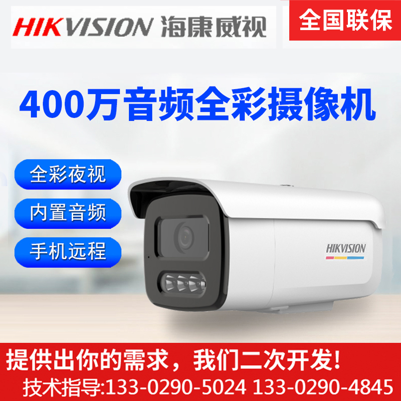 海康威视200万poe监控网络摄像头