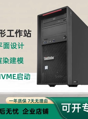 新品T440塔式服务器工作站主机 iVMS-4200 VS、iVMS-4200H