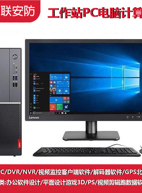 AI图形制作设计工作站主机 iVMS-4000A-S1/AC、iVMS-3000N-S24/ZC