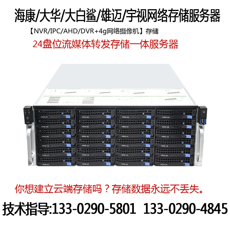 新品60盘位磁盘阵列服务器