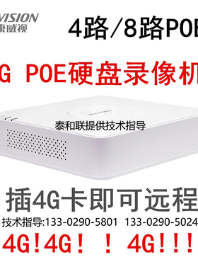 新品4G网络视频监控NVR硬盘录像机4/8/16路 DS-7600N-K1 /K2 /GLT