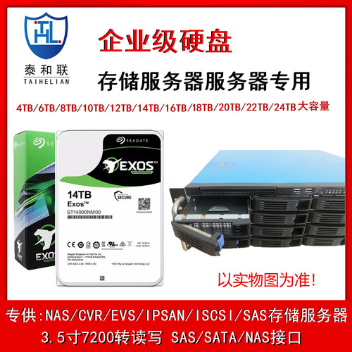 国产硬盘存储服务器26TB硬盘