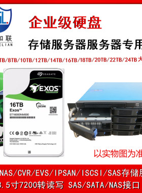 64路网络存储服务器硬盘  ST2000DM005、ST4000DMM004