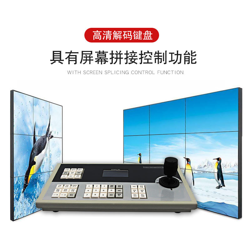新品视频监控网络摄像机解码器矩阵键盘 DS-1006K、DS-1100K(B)