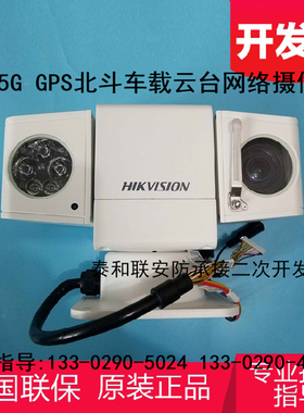 海康200万40倍T型车载云台摄像机 iDS-2DY4C240IX-DW /GLT/G (P3)