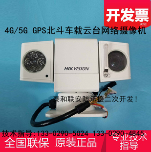 2DY4C240IX GLT 海康200万40倍T型车载云台摄像机 iDS