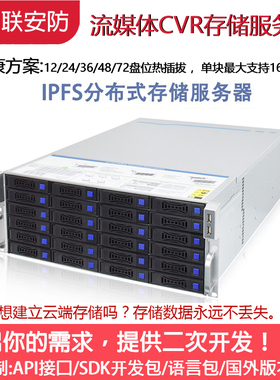 IoT-CVR存储服务器视频监控 DS-A82012D、DS-A82024D、DS-A82060D