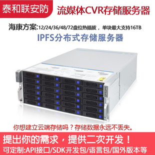 A82012D IoT CVR存储服务器视频监控 A82060D A82024D