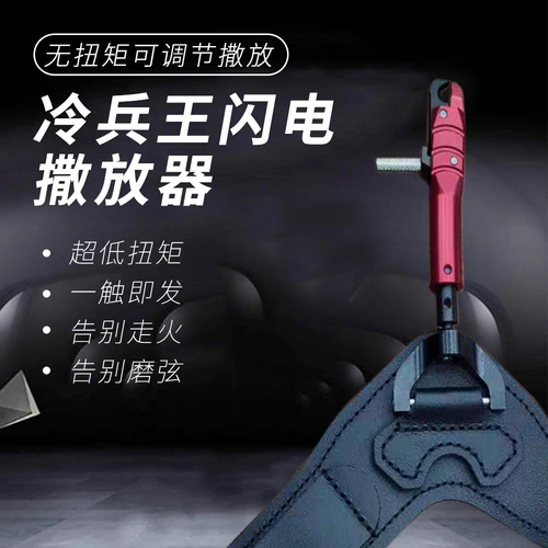 牛头V1闪电腕撒复合弓撒放器弓箭腕撒恶棍火球斯科特钢珠弓撒放器