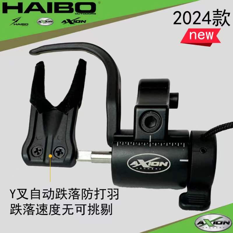 2024款新升級AXION復(fù)合弓跌落箭臺黑色可調(diào)節(jié)起落不擦羽出箭穩(wěn)定