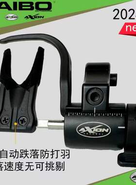 2024款新升级AXION复合弓跌落箭台黑色可调节起落不擦羽出箭稳定