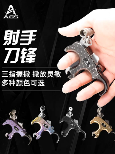射手刀锋撒放器重金属握撒复合弓两用弓射鱼配件射手撒放