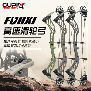 雷瓦侬伏羲复合弓射箭复合弓高箭速二元轮弓非独龙毒液盘古御风弓