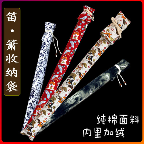 笛子收纳袋便携防尘D调E调竹笛袋单支装60/80厘米笛包收纳保护套