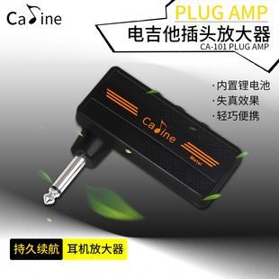 Caline电吉他贝斯耳机放大效果器插琴失真过载音箱模拟吉他放大器