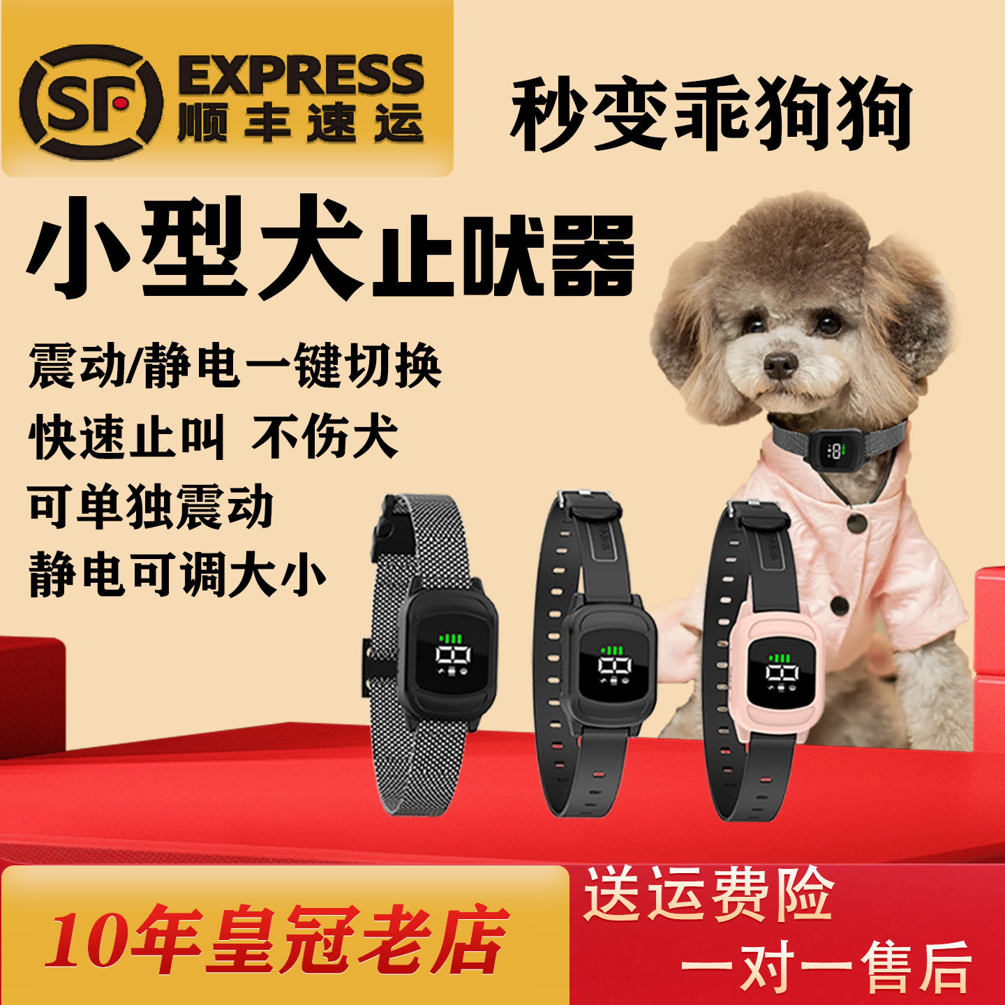 蒂格德止吠器防叫防扰民止叫神器图片