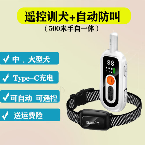 狗叫乱叫止吠器防叫追车咬人训犬