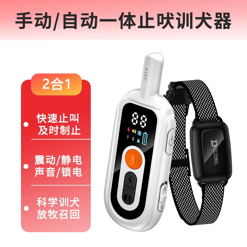 可自动可遥控狗狗乱叫电击项圈追车咬人训犬神器大型小型止吠器