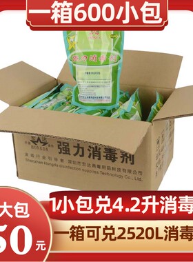 消毒粉宏达强力家用洗衣服小包装