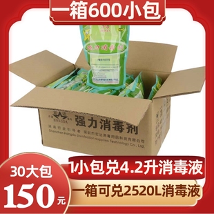 消毒粉宏达强力家用酒店用洗衣服毛巾幼儿园杀菌漂白消毒液小包装