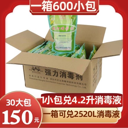 消毒粉宏达强力家用酒店用洗衣服毛巾幼儿园杀菌漂白消毒液小包装