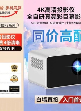 CCDFK.智荧投影仪P2家用电动对焦超高清云台双频WIFI卧室家庭影院投影