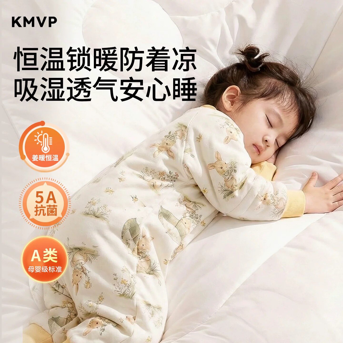 KMVP儿童睡袋秋冬款加厚新生儿宝宝冬季恒温儿童通用防寒防踢被