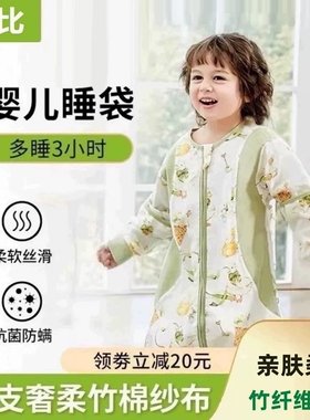 AUTU贝比婴儿睡袋秋冬季新生宝宝分腿防踢被儿童2段睡衣