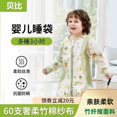 AUTU贝比婴儿睡袋秋冬季新生宝宝分腿防踢被儿童2段睡衣