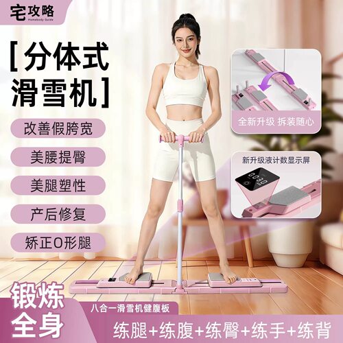 宅攻略滑雪机瘦腿神器健身器材家用盆底肌训练器夹腿运动美腿机