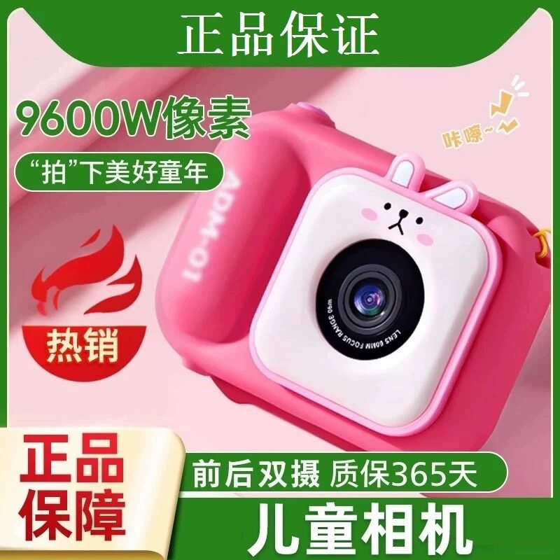 良爵儿童相机照自爆款卡通网红清男迷你生日礼物女孩录高像素可拍