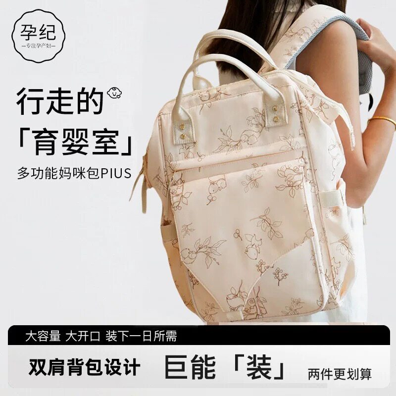 孕纪妈咪包多功能母婴背包2025年外出轻便大容量寸手提双肩包新款