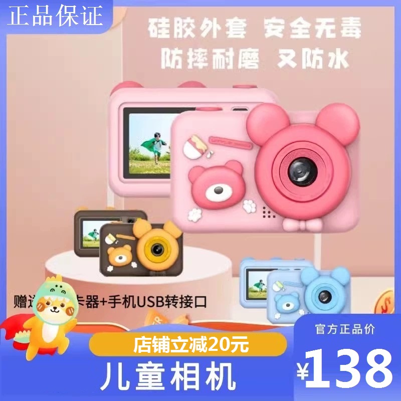 良爵兒童相機(jī)照自爆款卡通網(wǎng)紅清男迷你生日禮物女孩錄高像素可拍